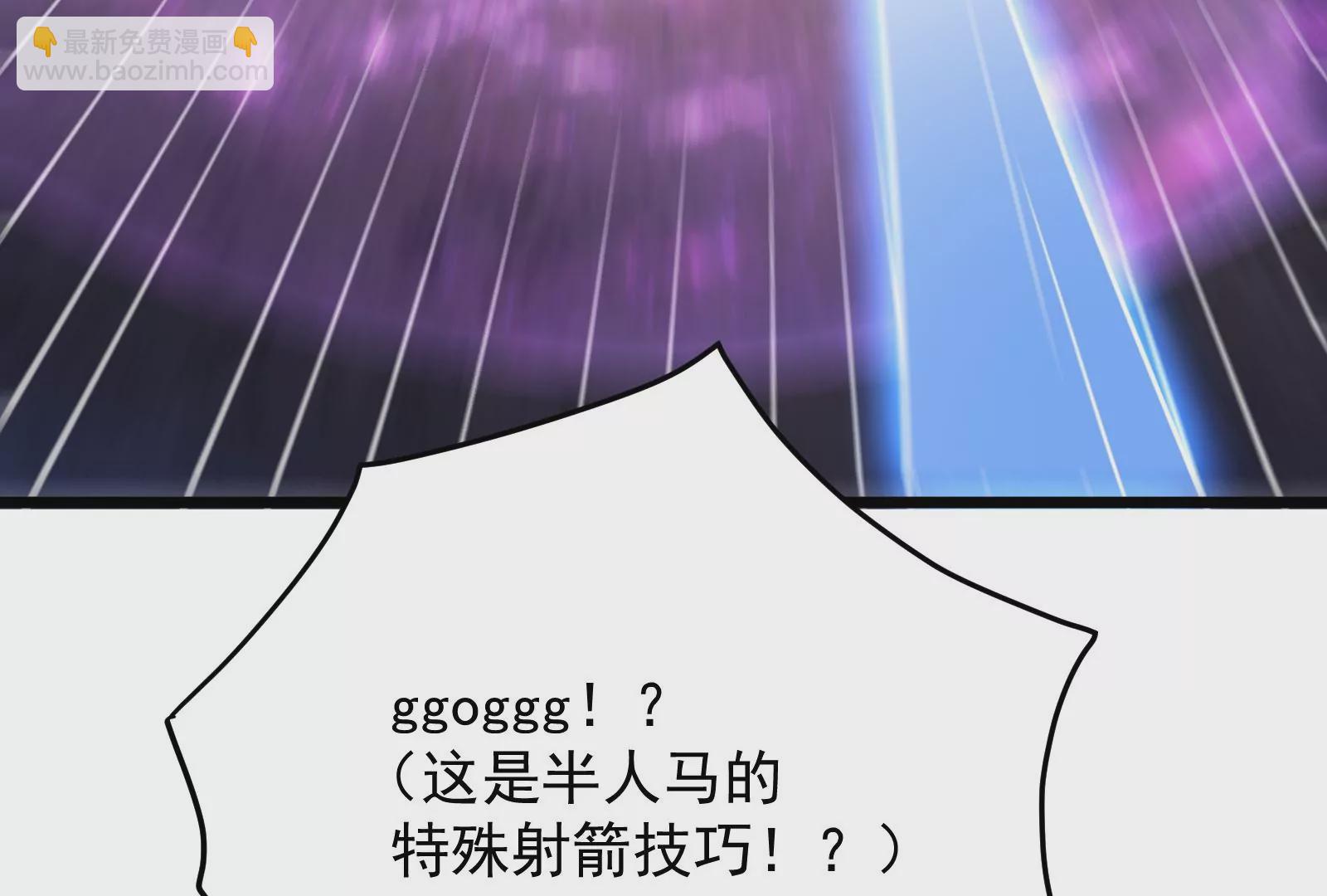 古神遊戲 - 第41話 加護！偉大始祖的饋贈(2/3) - 1